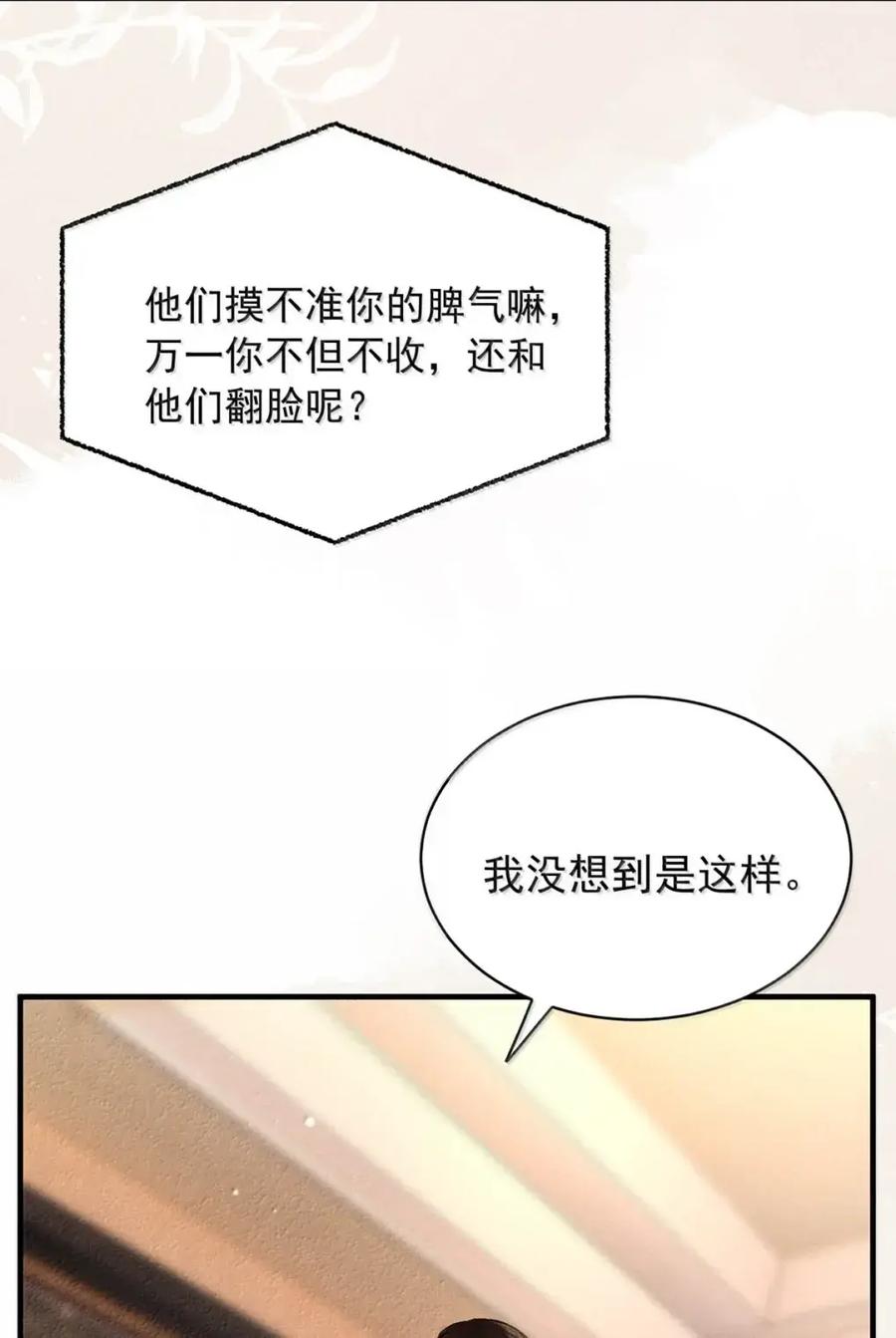 《楚天以南》024 旧人旧事全都出现了。 第36页
