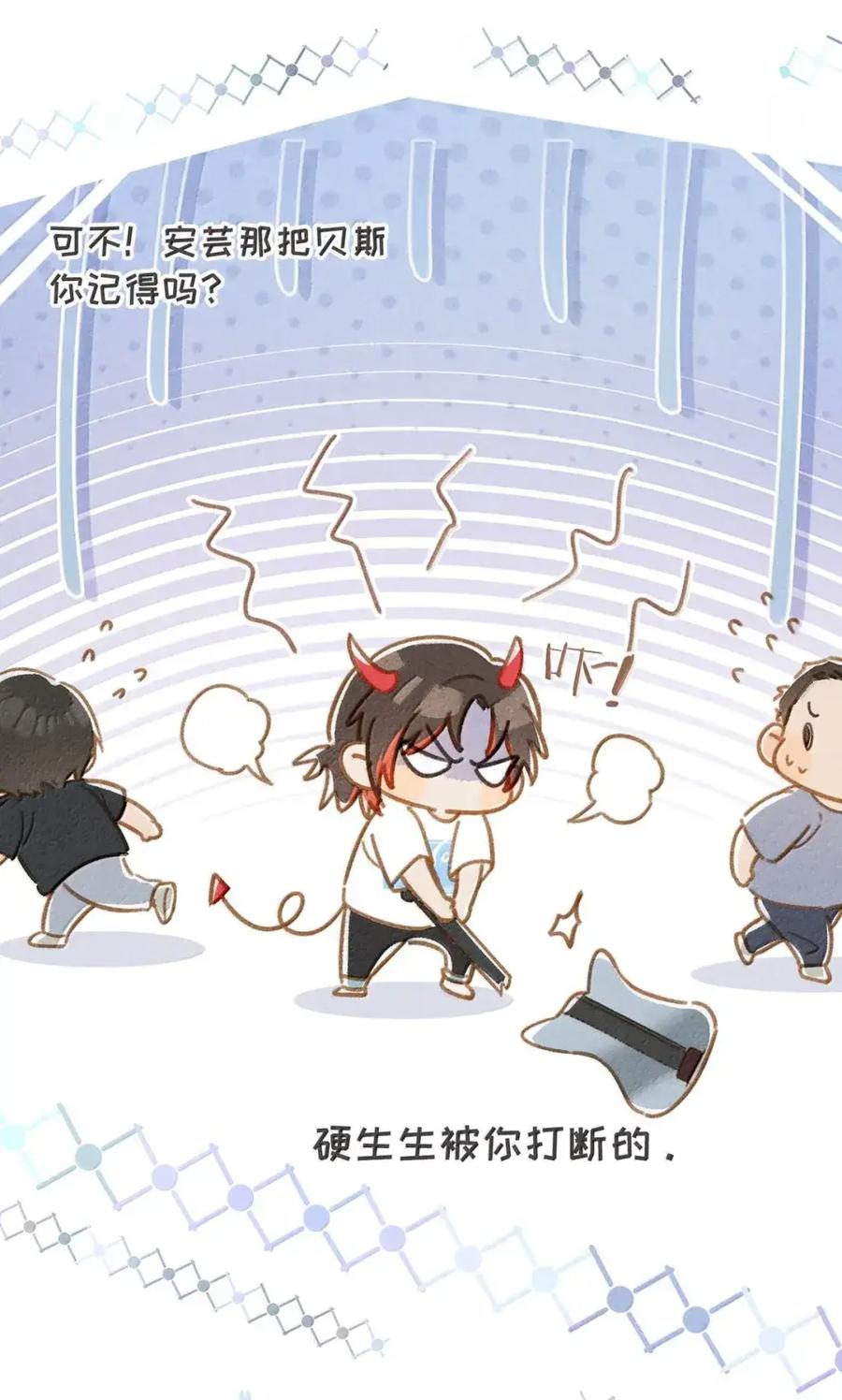 《楚天以南》024 旧人旧事全都出现了。 第11页