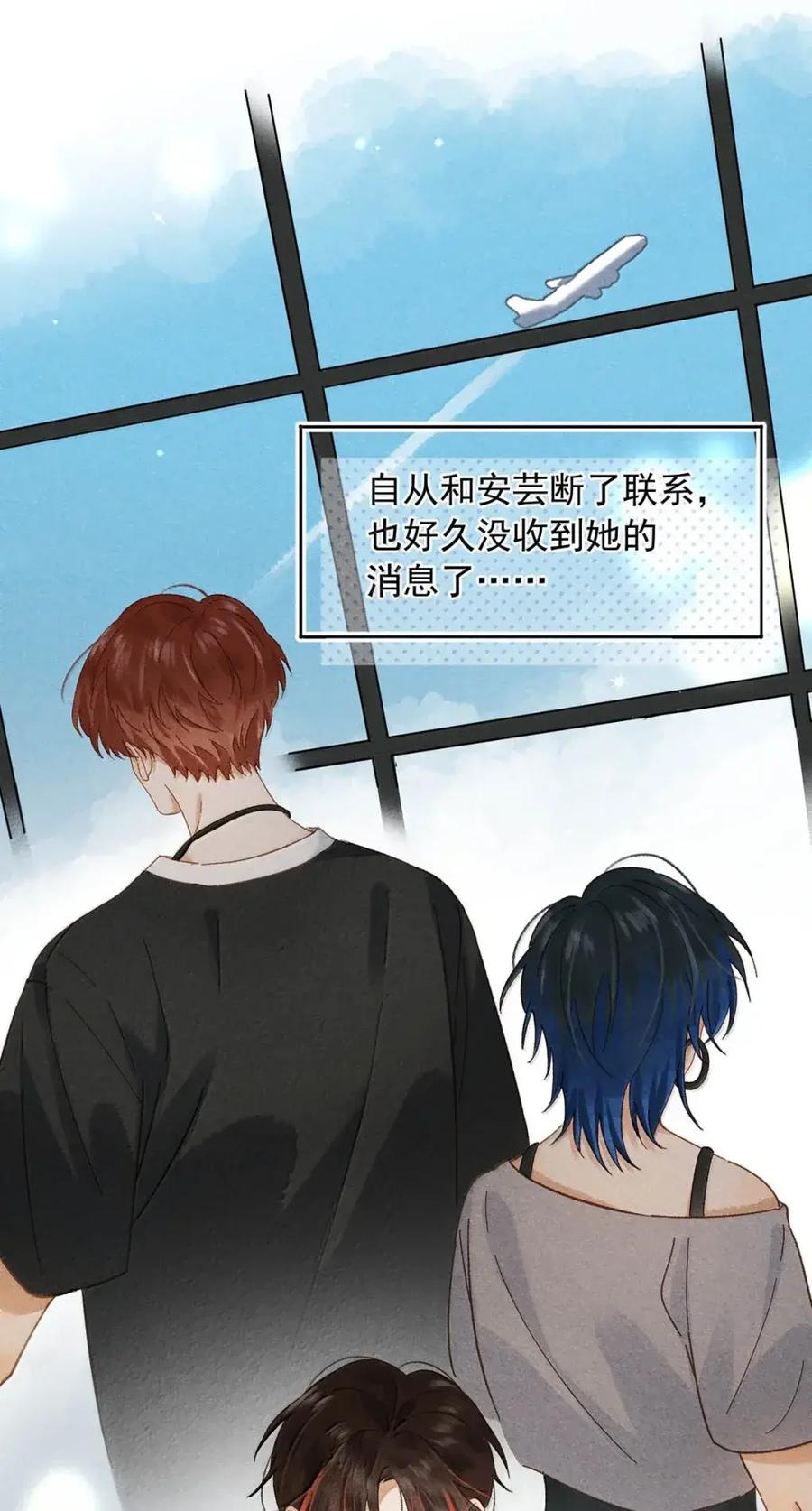 《楚天以南》024 旧人旧事全都出现了。 第18页