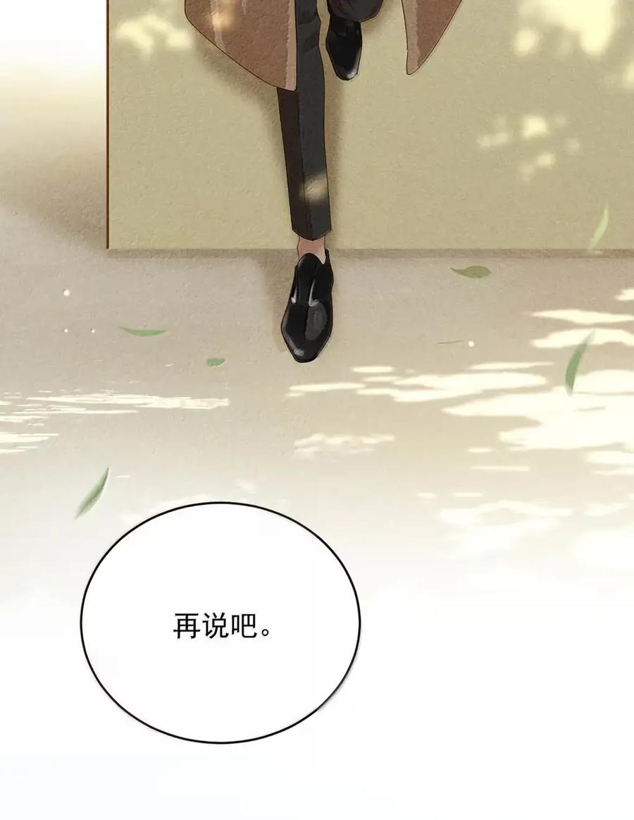 《楚天以南》024 旧人旧事全都出现了。 第15页