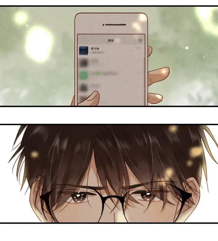 《楚天以南》024 旧人旧事全都出现了。 第20页