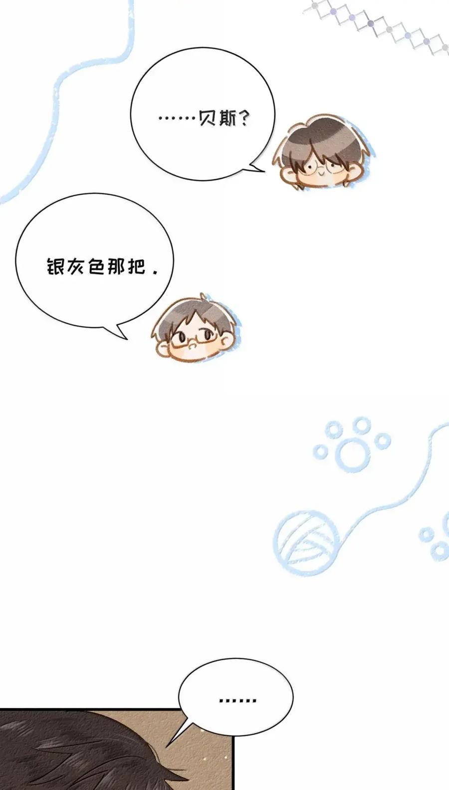 《楚天以南》024 旧人旧事全都出现了。 第12页