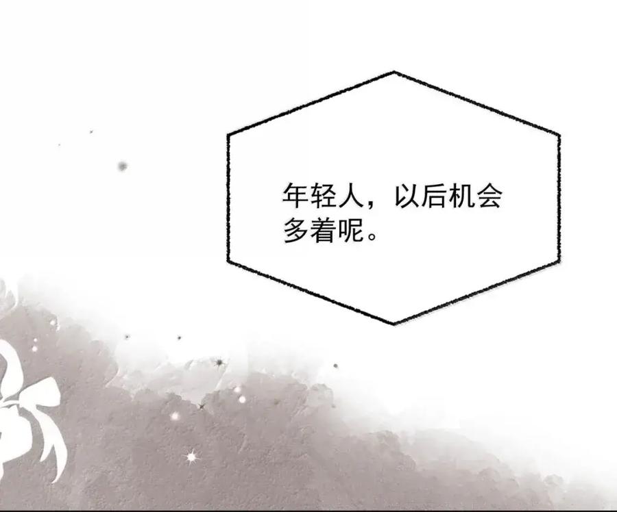 《楚天以南》024 旧人旧事全都出现了。 第38页