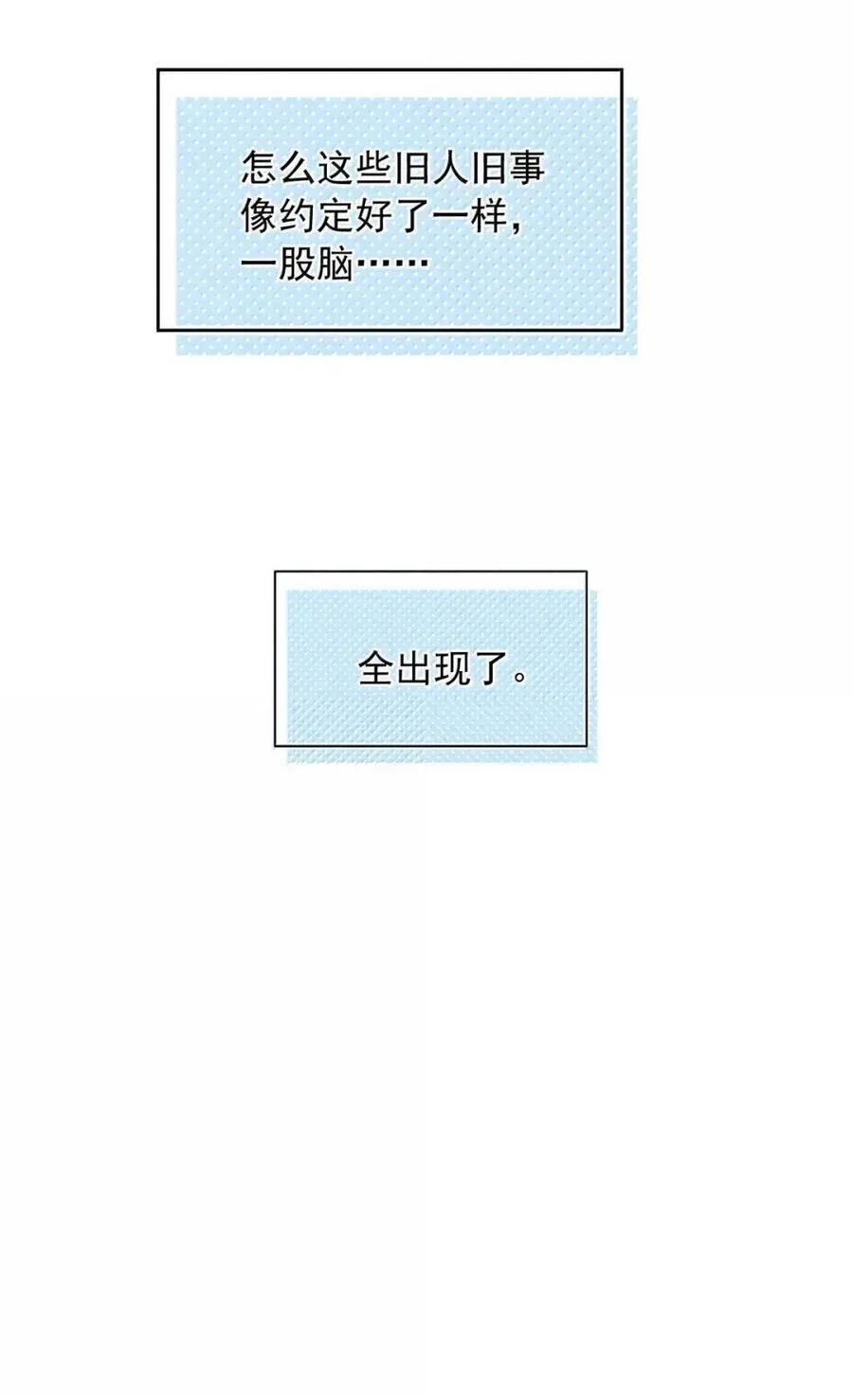 《楚天以南》024 旧人旧事全都出现了。 第21页