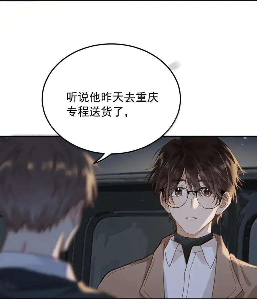 《楚天以南》024 旧人旧事全都出现了。 第26页