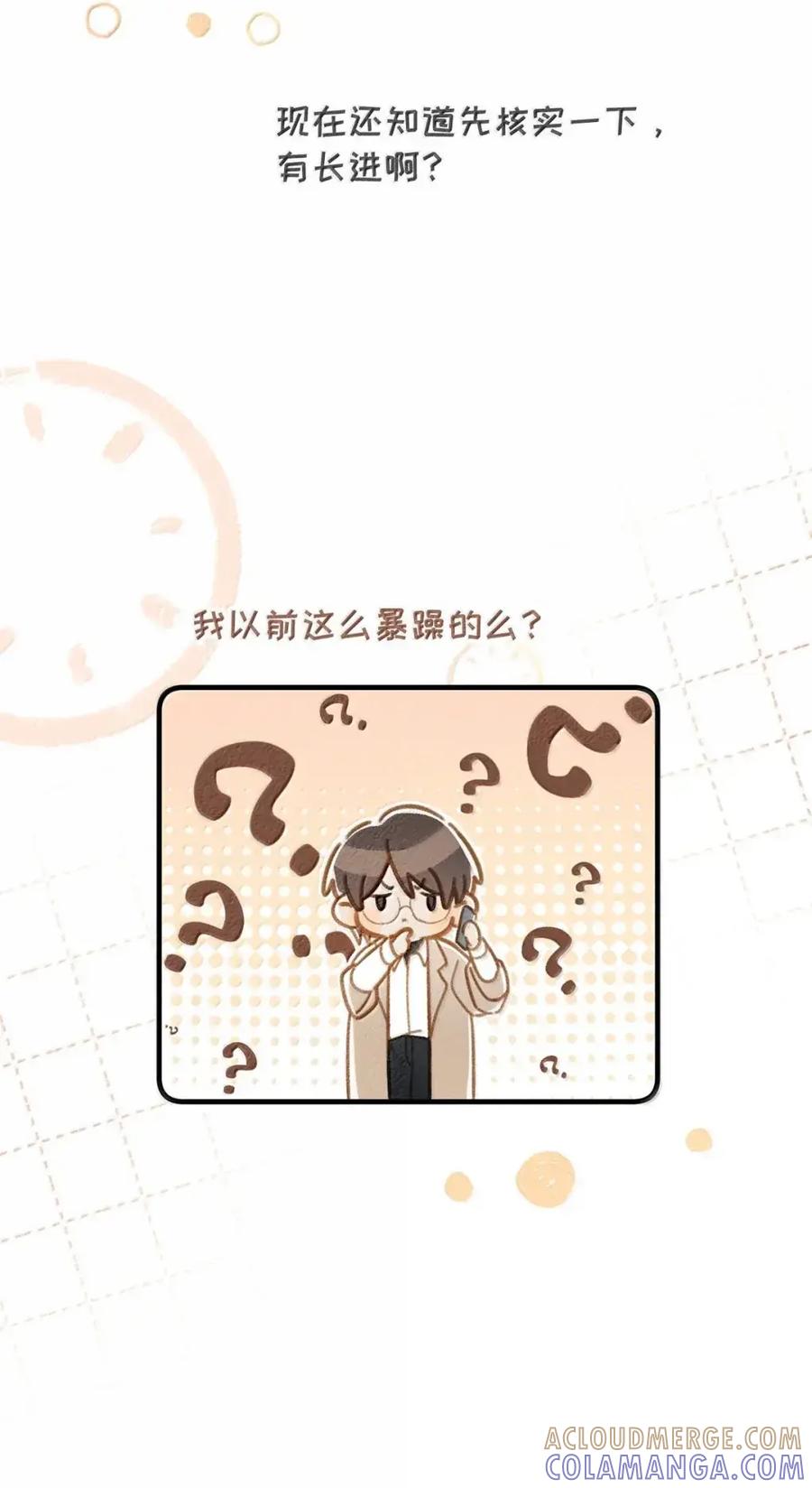 《楚天以南》024 旧人旧事全都出现了。 第10页