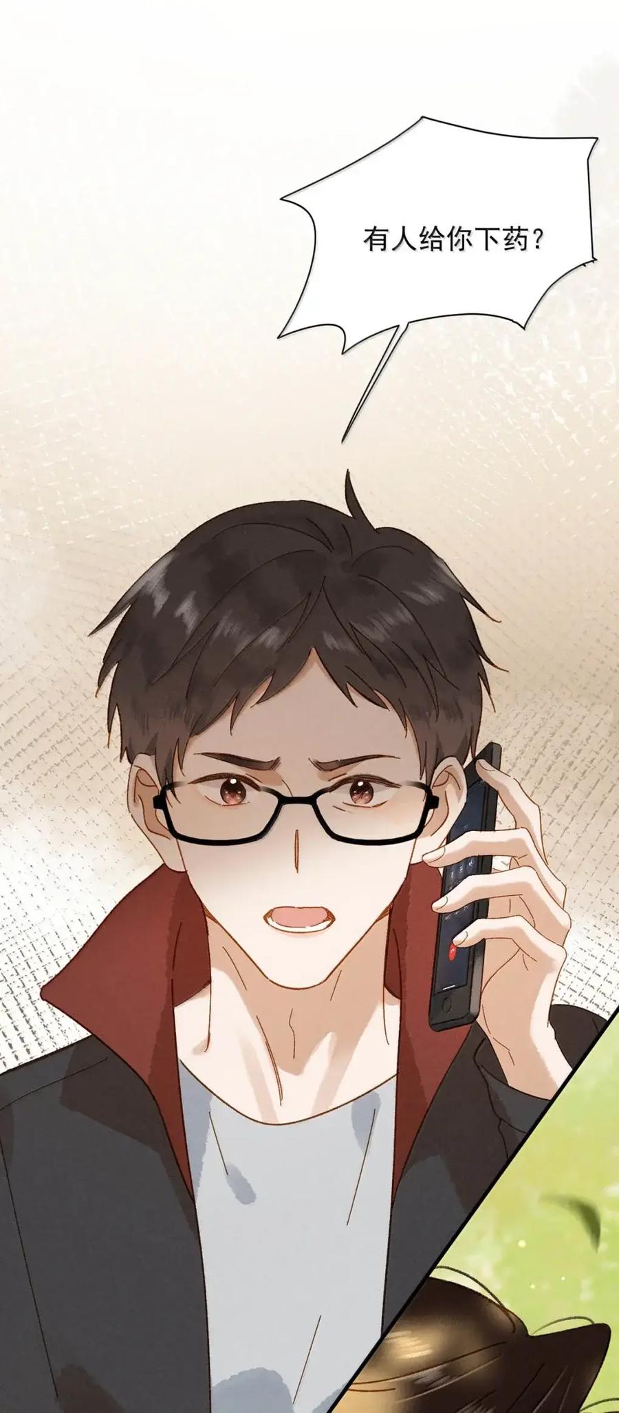 《楚天以南》024 旧人旧事全都出现了。 第5页