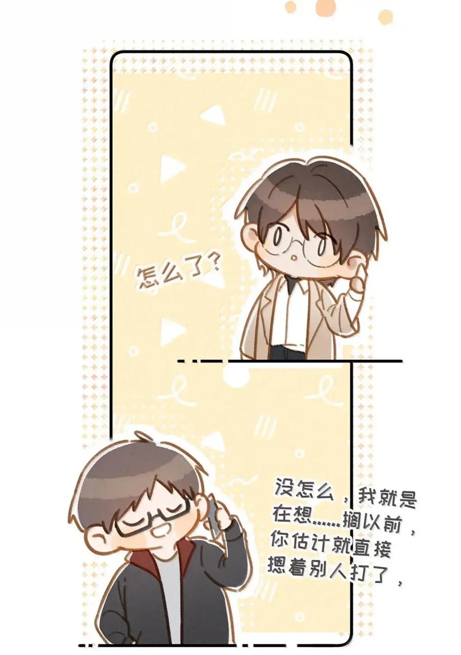 《楚天以南》024 旧人旧事全都出现了。 第9页
