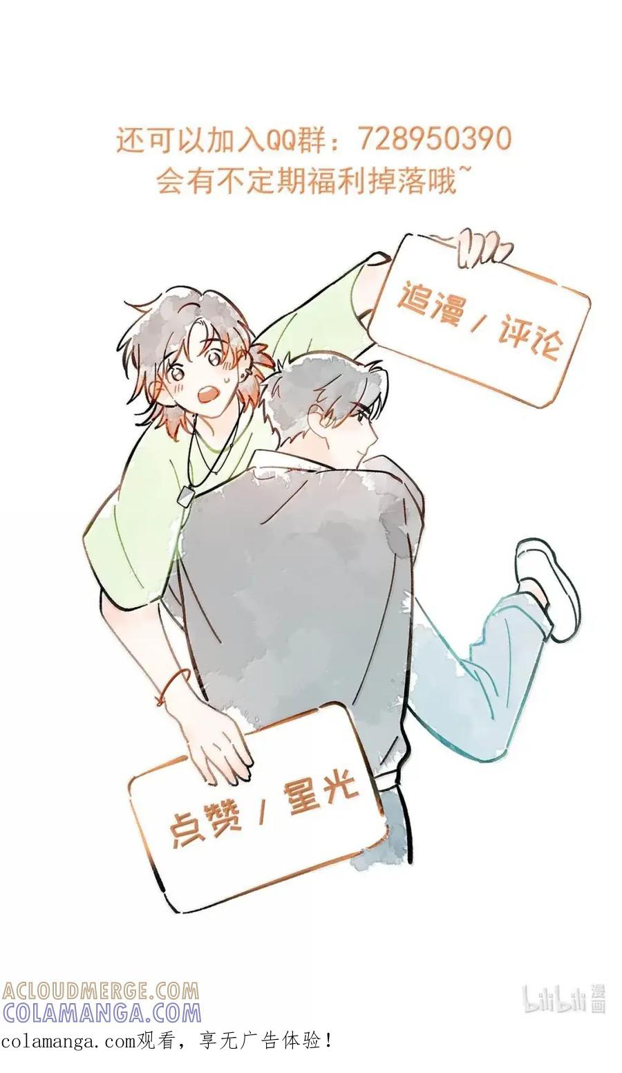 《楚天以南》024 旧人旧事全都出现了。 第52页