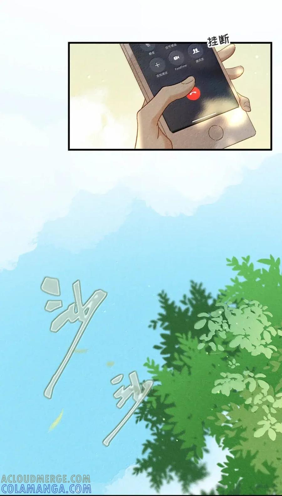 《楚天以南》024 旧人旧事全都出现了。 第16页
