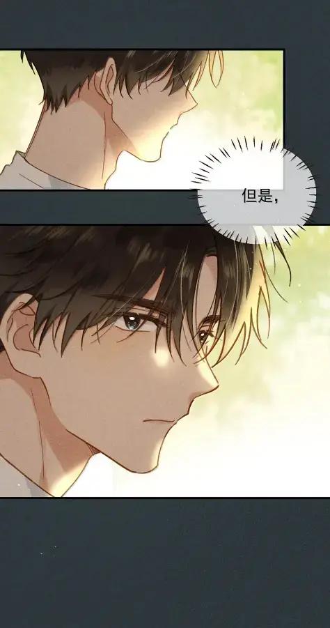 《楚天以南》025 就算是李月驰不爱我，也没关系。 第33页