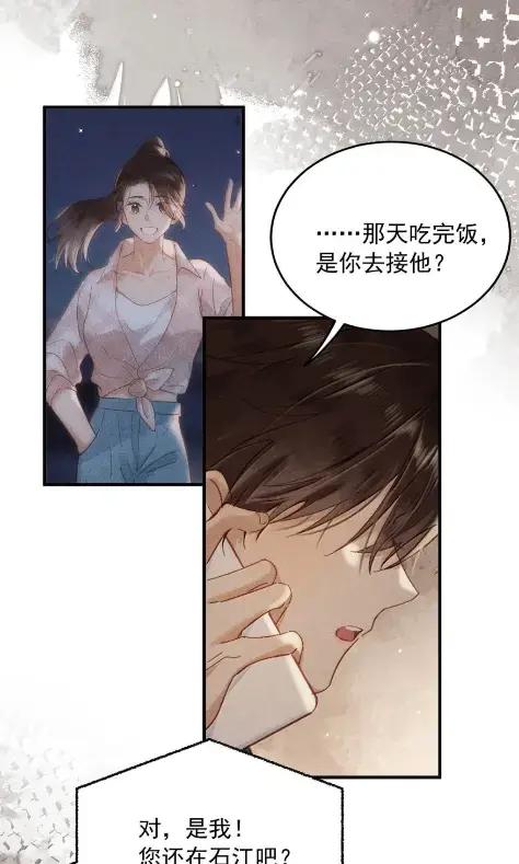 《楚天以南》025 就算是李月驰不爱我，也没关系。 第14页