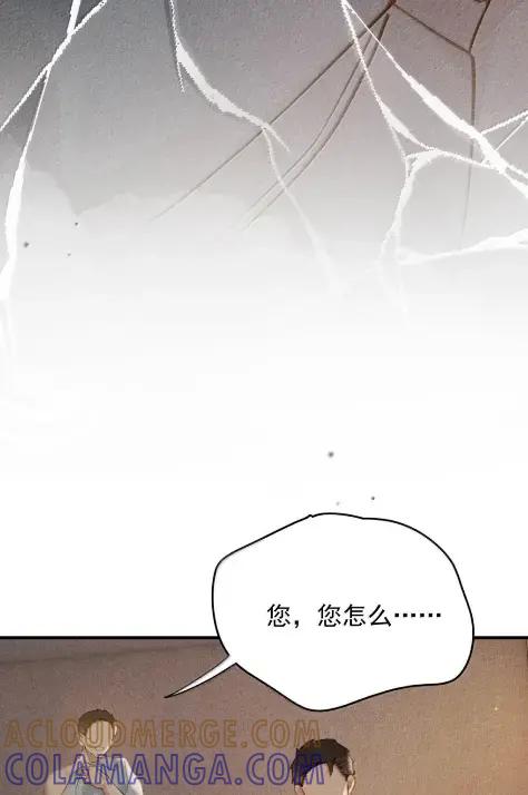 《楚天以南》025 就算是李月驰不爱我，也没关系。 第43页