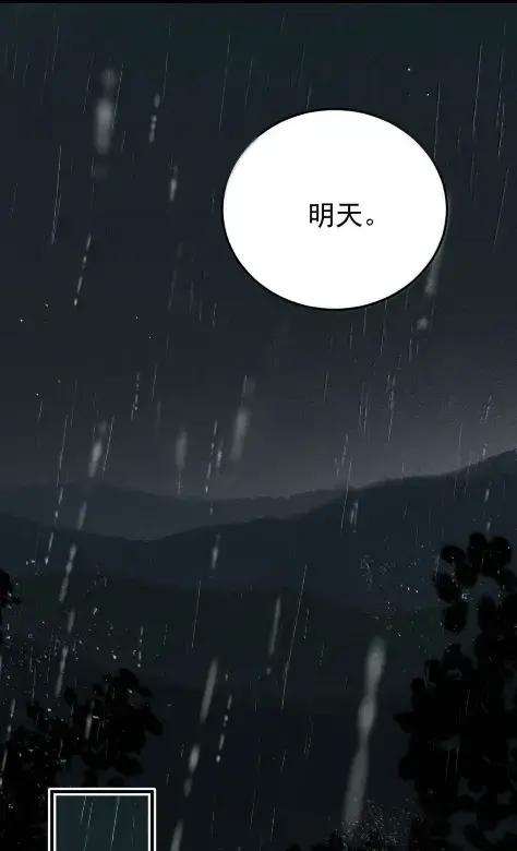 《楚天以南》025 就算是李月驰不爱我，也没关系。 第24页