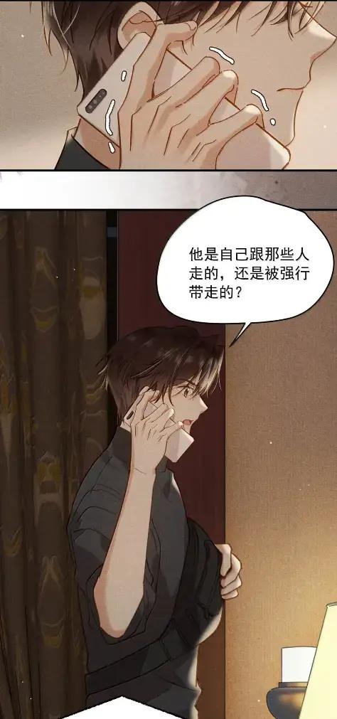 《楚天以南》025 就算是李月驰不爱我，也没关系。 第18页