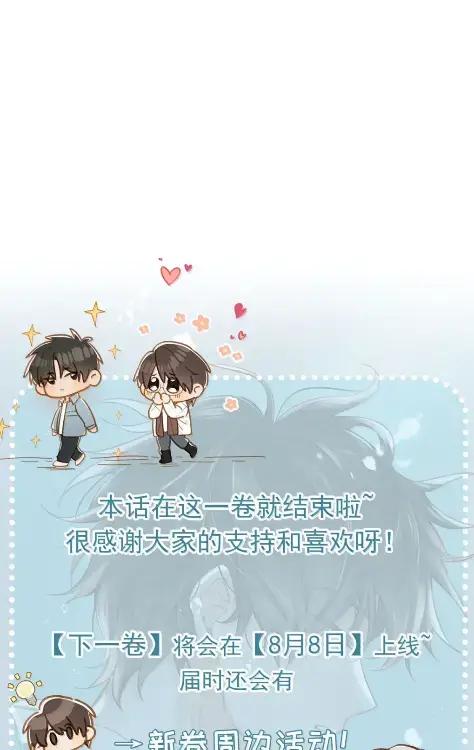 《楚天以南》025 就算是李月驰不爱我，也没关系。 第48页