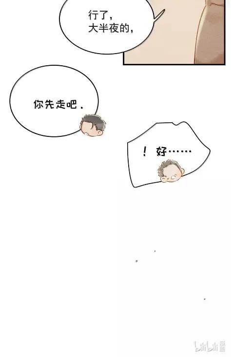 《楚天以南》025 就算是李月驰不爱我，也没关系。 第47页
