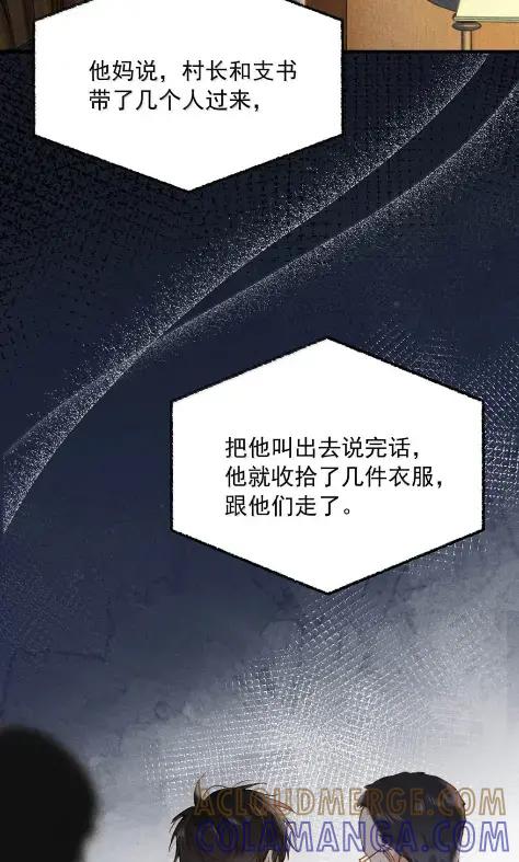 《楚天以南》025 就算是李月驰不爱我，也没关系。 第19页