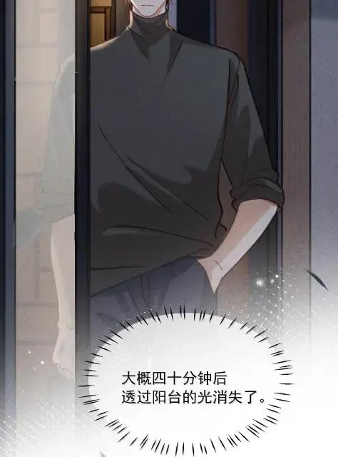 《楚天以南》025 就算是李月驰不爱我，也没关系。 第6页