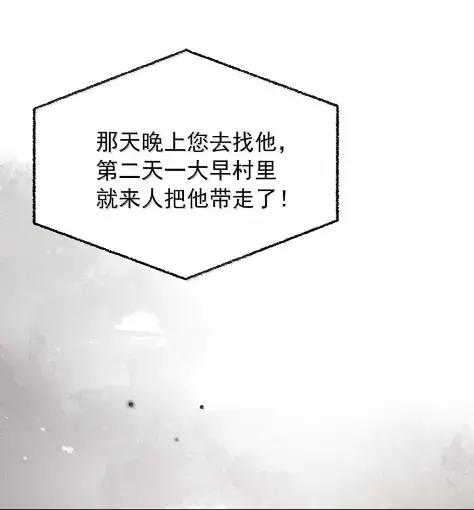 《楚天以南》025 就算是李月驰不爱我，也没关系。 第17页