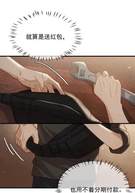 《楚天以南》025 就算是李月驰不爱我，也没关系。 第11页