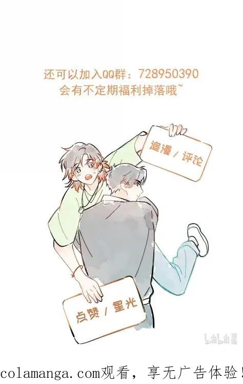 《楚天以南》025 就算是李月驰不爱我，也没关系。 第50页