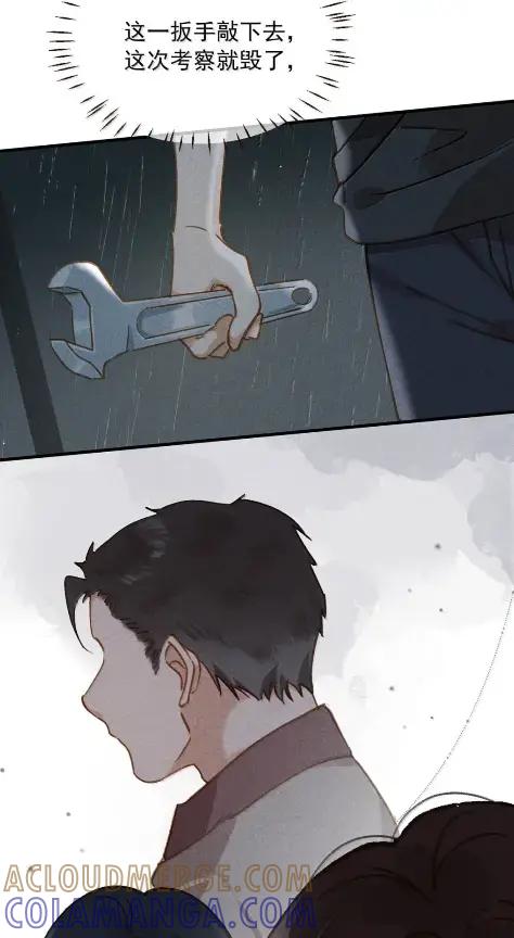 《楚天以南》025 就算是李月驰不爱我，也没关系。 第31页