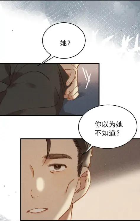 《楚天以南》025 就算是李月驰不爱我，也没关系。 第45页