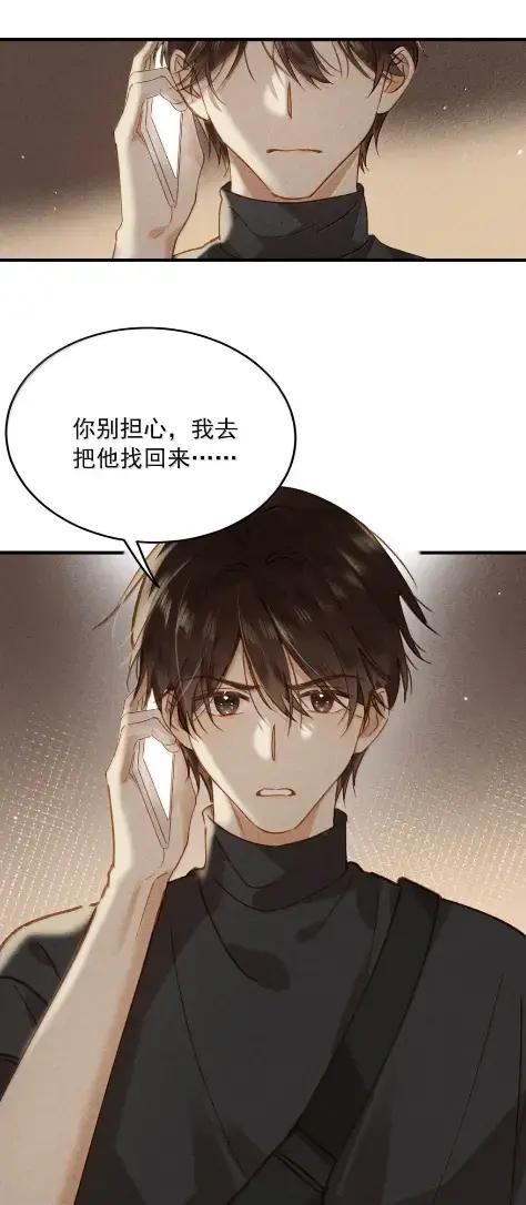 《楚天以南》025 就算是李月驰不爱我，也没关系。 第23页