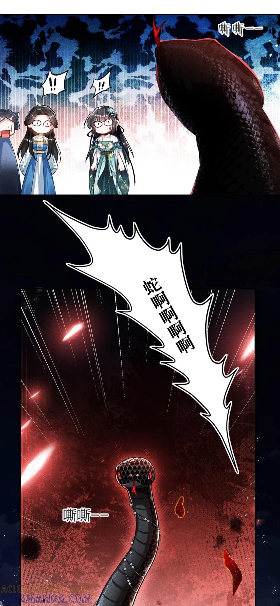 《向师祖献上咸鱼》02 温和老祖宗原来是大魔头？！ 第25页