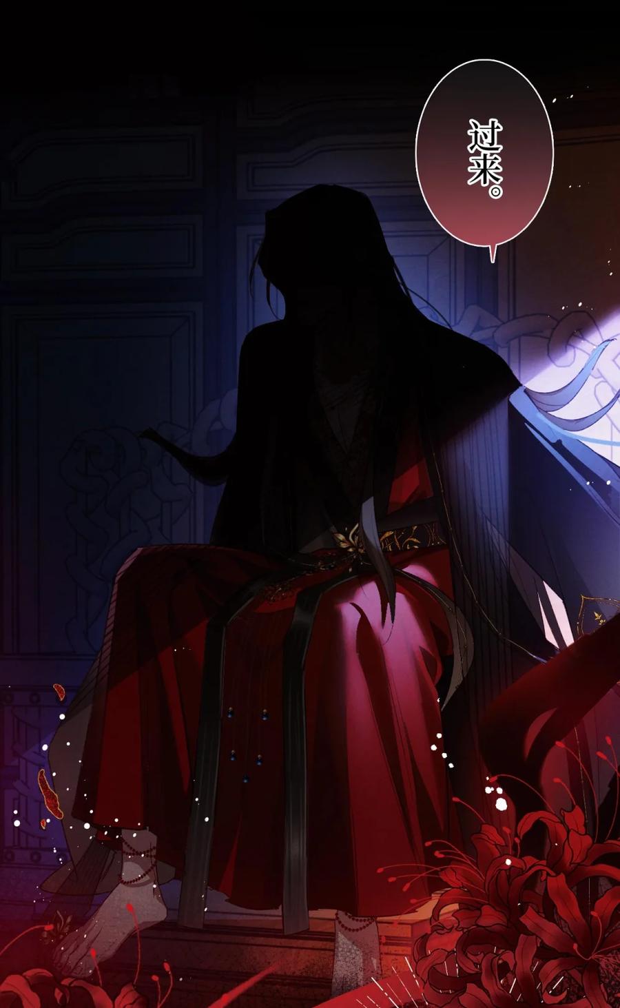 《向师祖献上咸鱼》02 温和老祖宗原来是大魔头？！ 第32页