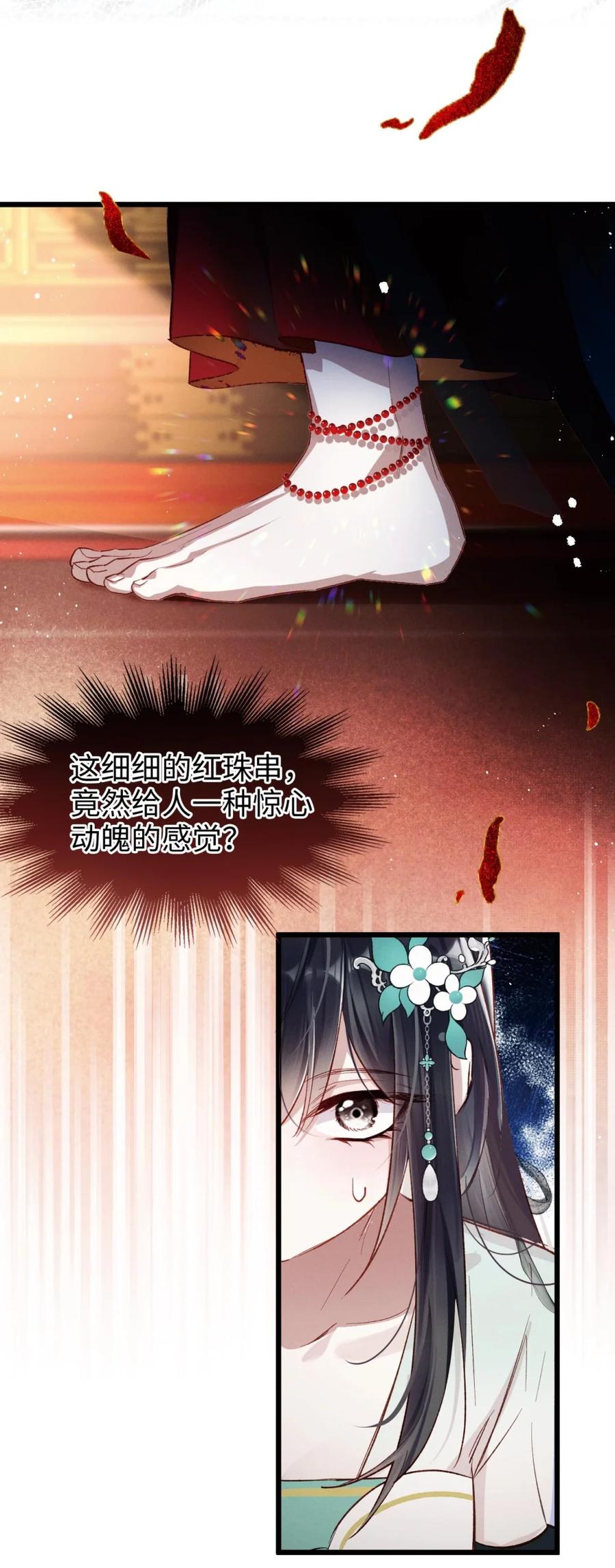 《向师祖献上咸鱼》02 温和老祖宗原来是大魔头？！ 第36页