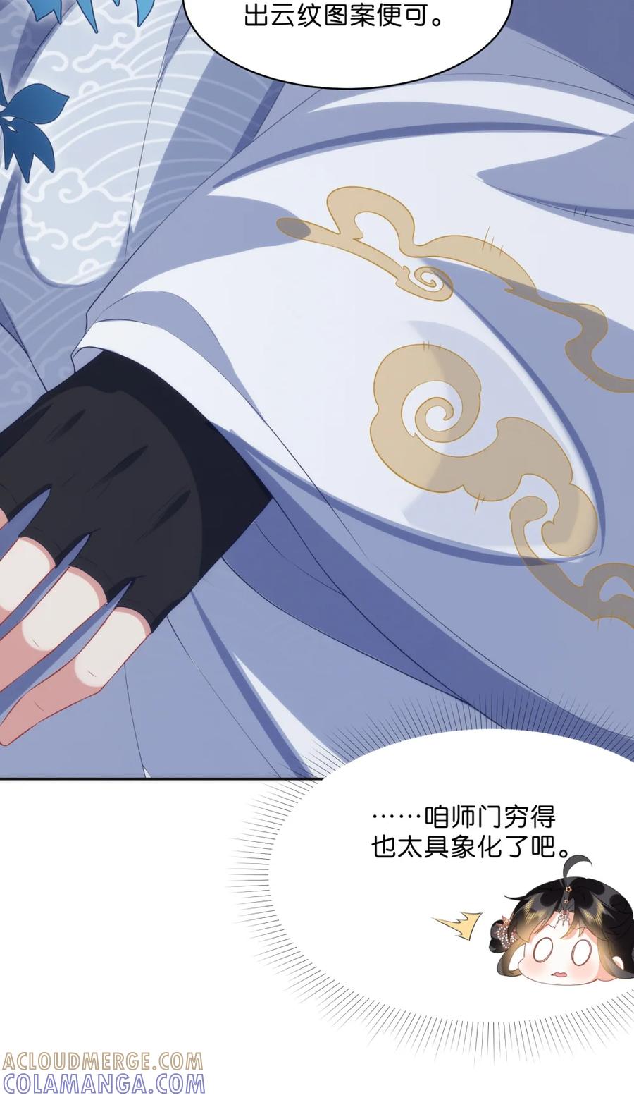 《不断作死后我成了白月光》003 这么好的小师弟，由我来守护！ 第21页