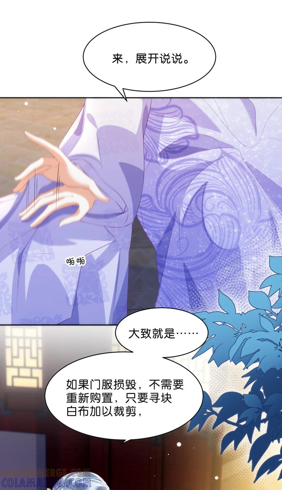 《不断作死后我成了白月光》003 这么好的小师弟，由我来守护！ 第19页