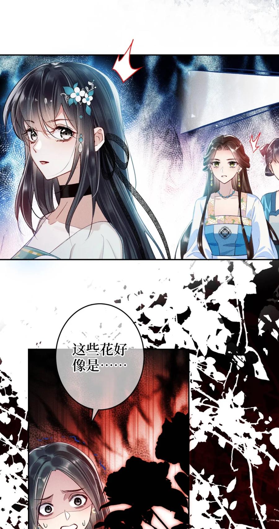 《向师祖献上咸鱼》02 温和老祖宗原来是大魔头？！ 第6页