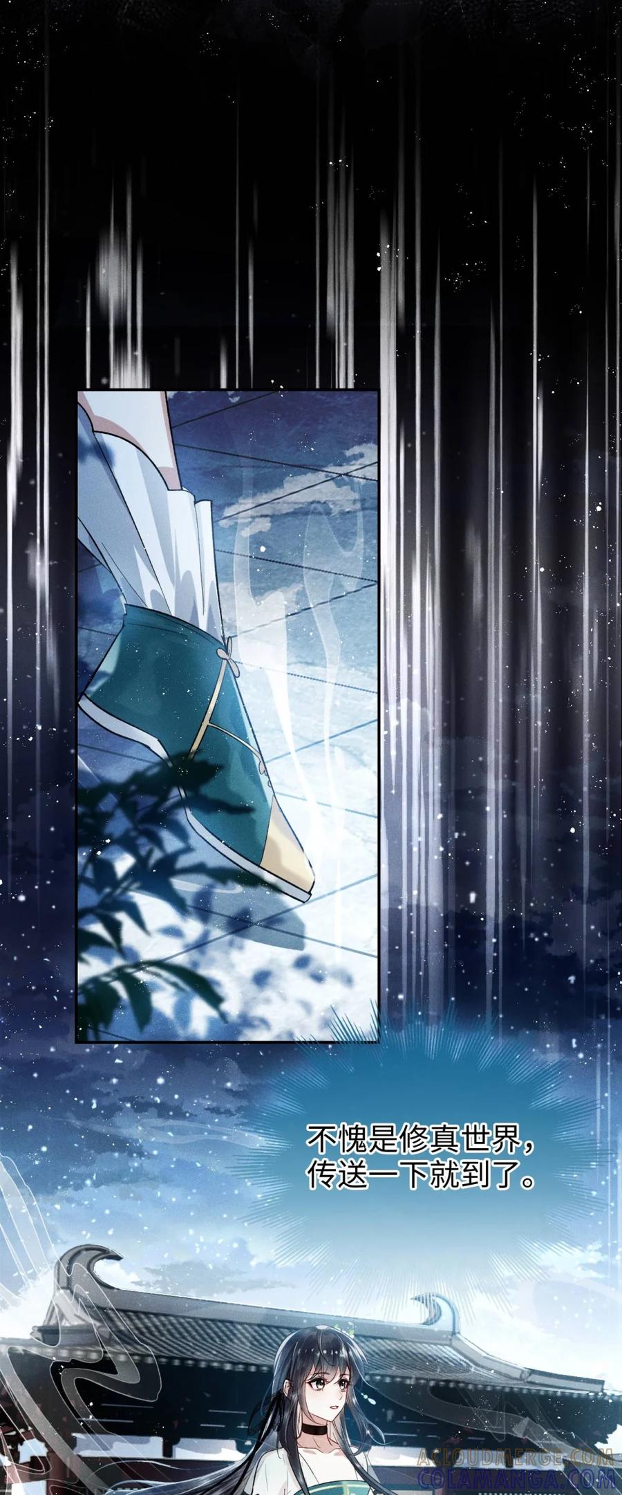《向师祖献上咸鱼》02 温和老祖宗原来是大魔头？！ 第3页