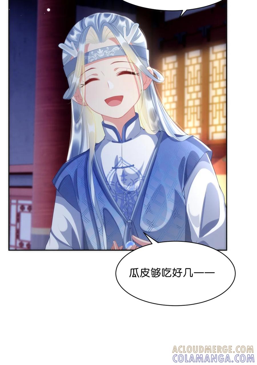 《不断作死后我成了白月光》003 这么好的小师弟，由我来守护！ 第29页