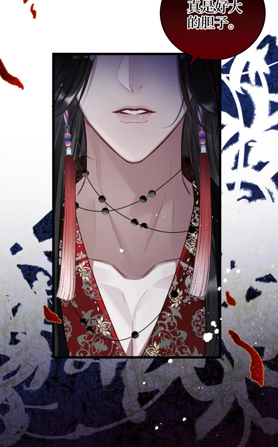 《向师祖献上咸鱼》02 温和老祖宗原来是大魔头？！ 第38页