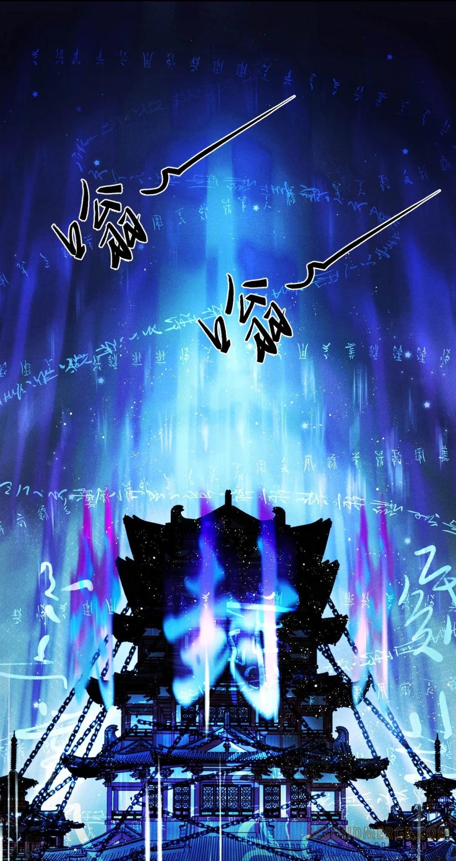 《向师祖献上咸鱼》02 温和老祖宗原来是大魔头？！ 第13页