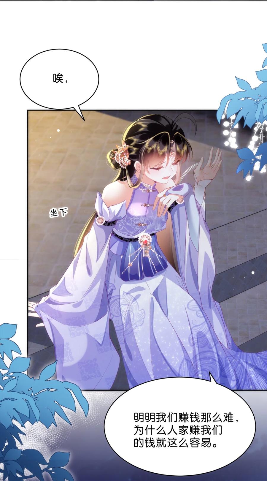 《不断作死后我成了白月光》003 这么好的小师弟，由我来守护！ 第16页