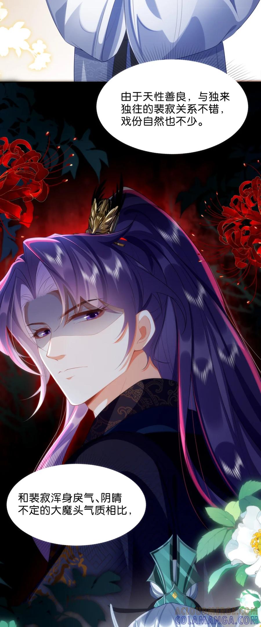《不断作死后我成了白月光》003 这么好的小师弟，由我来守护！ 第3页