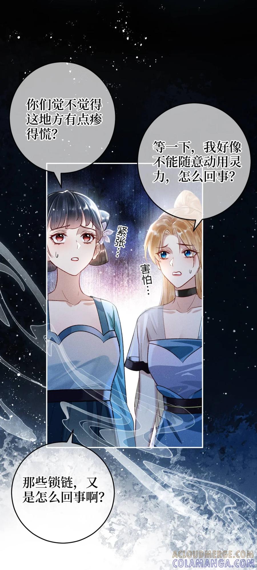 《向师祖献上咸鱼》02 温和老祖宗原来是大魔头？！ 第5页