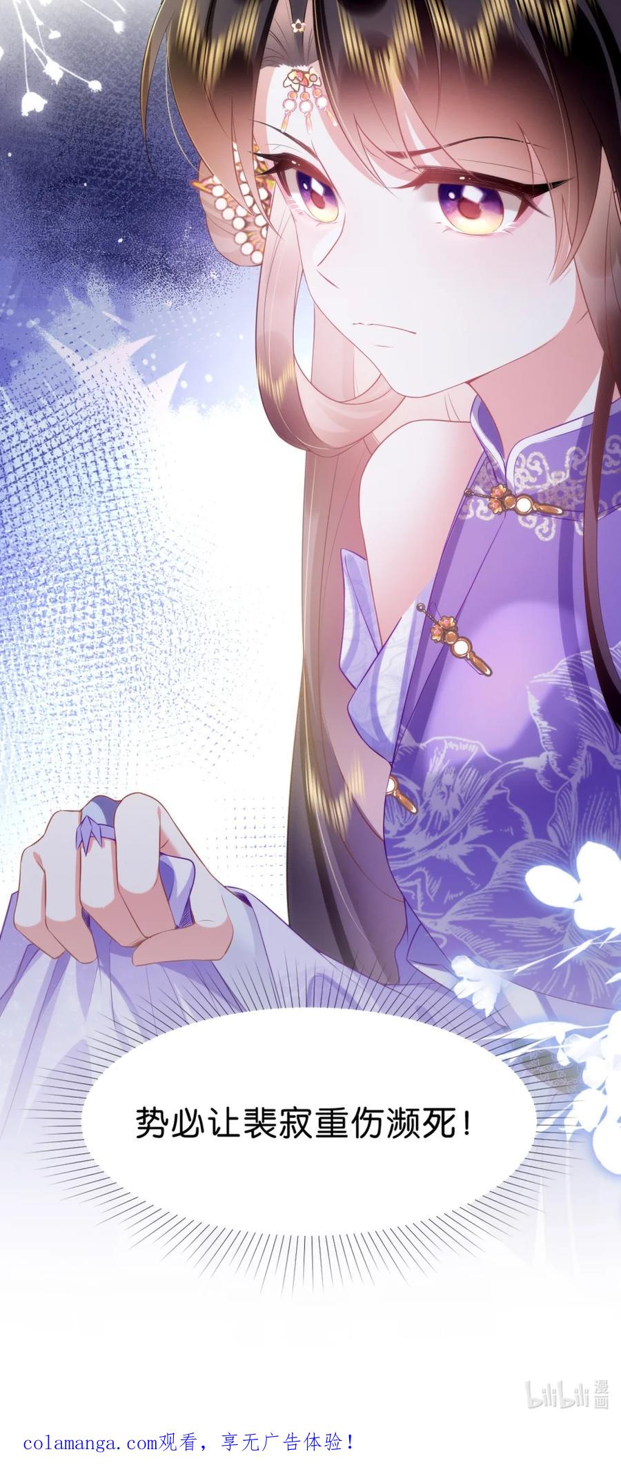 《不断作死后我成了白月光》003 这么好的小师弟，由我来守护！ 第42页