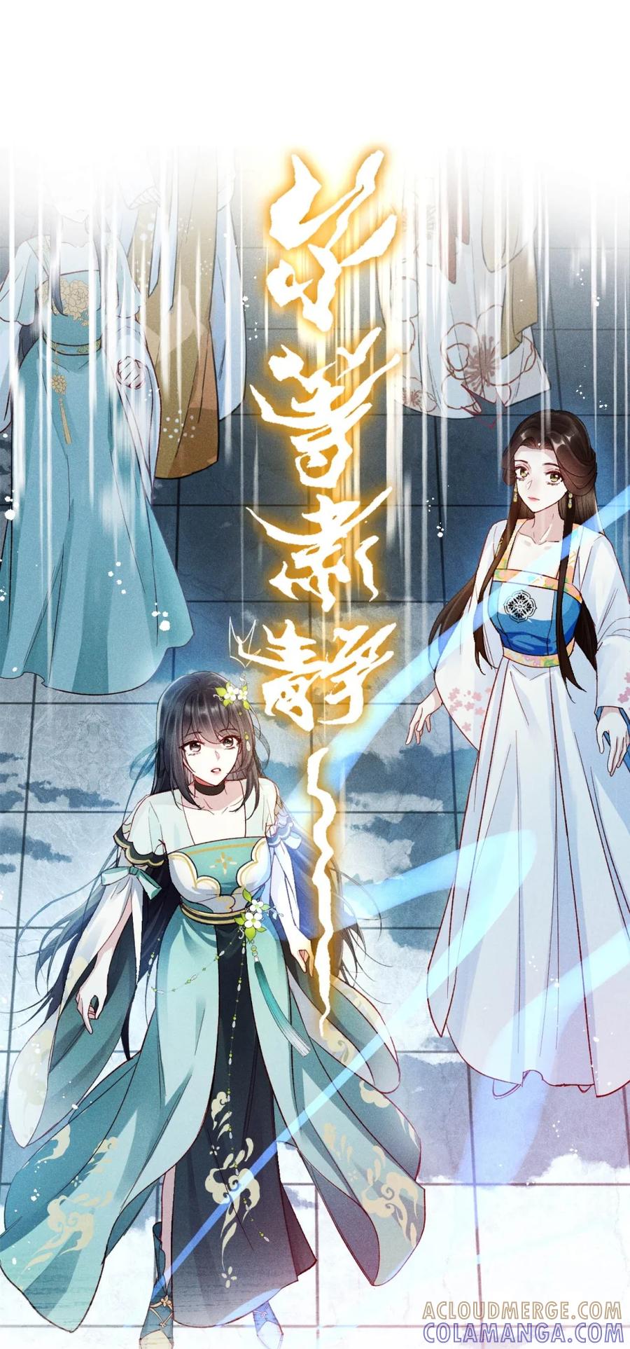《向师祖献上咸鱼》02 温和老祖宗原来是大魔头？！ 第9页