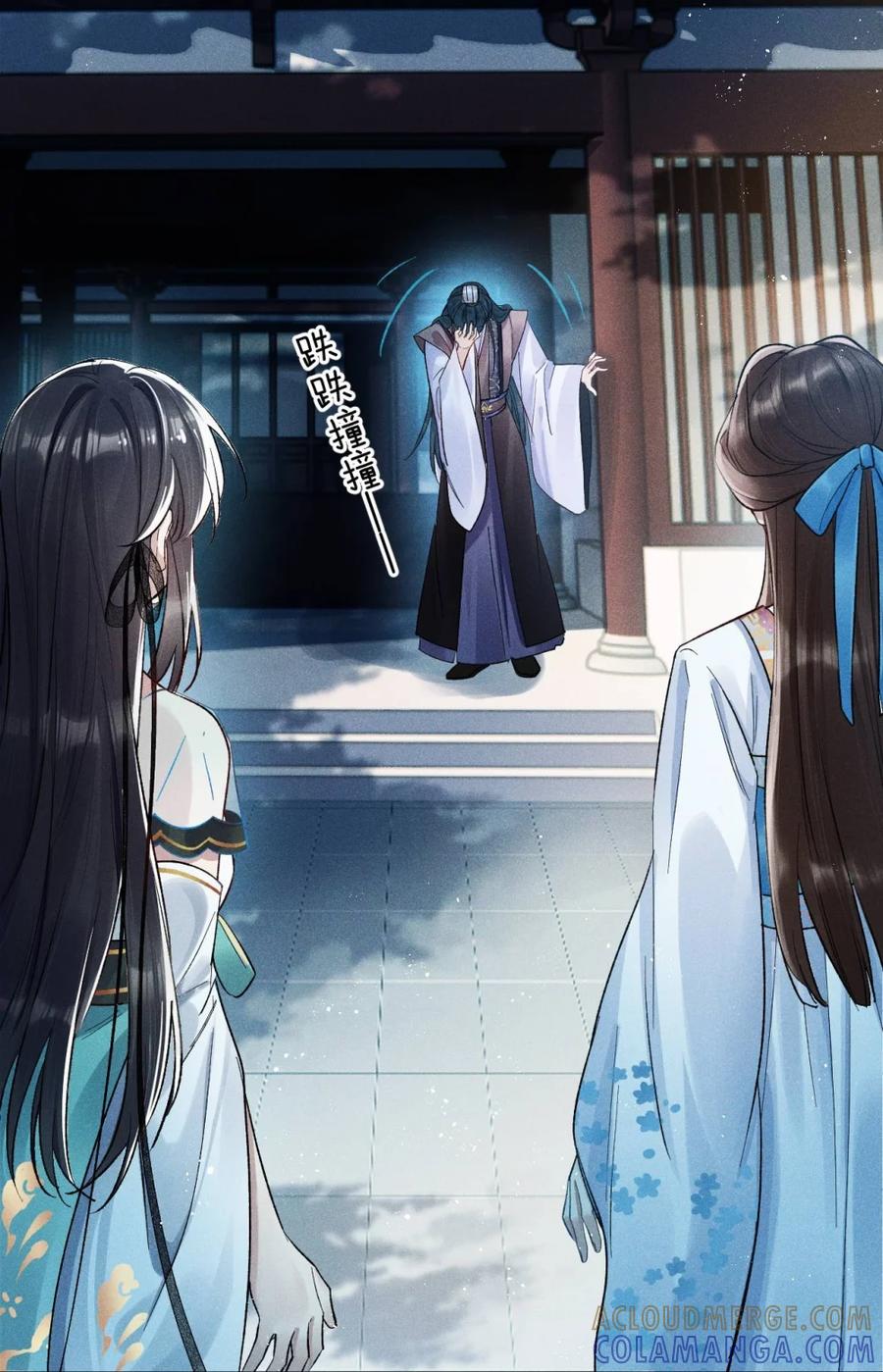 《向师祖献上咸鱼》02 温和老祖宗原来是大魔头？！ 第21页