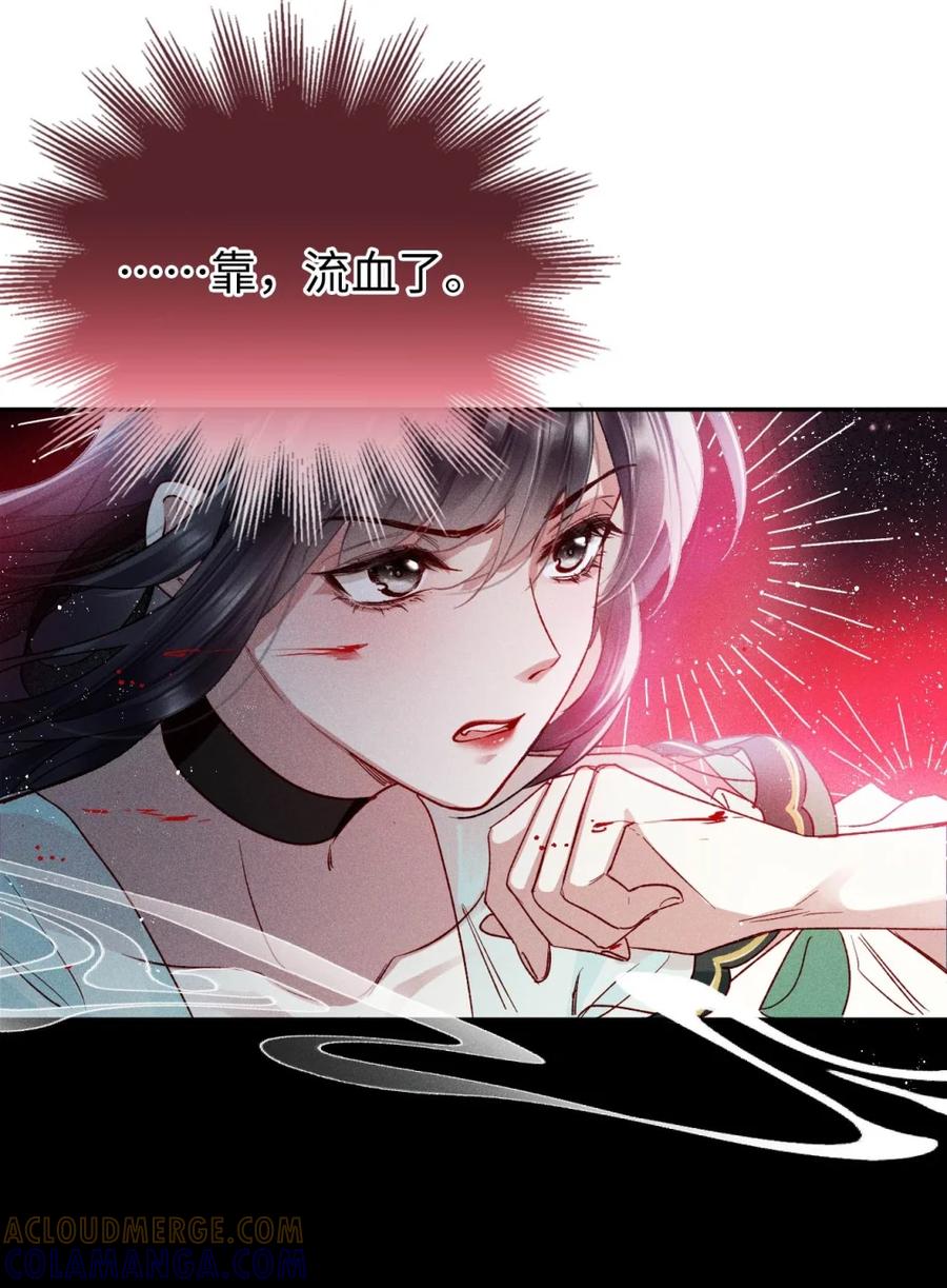 《向师祖献上咸鱼》02 温和老祖宗原来是大魔头？！ 第15页