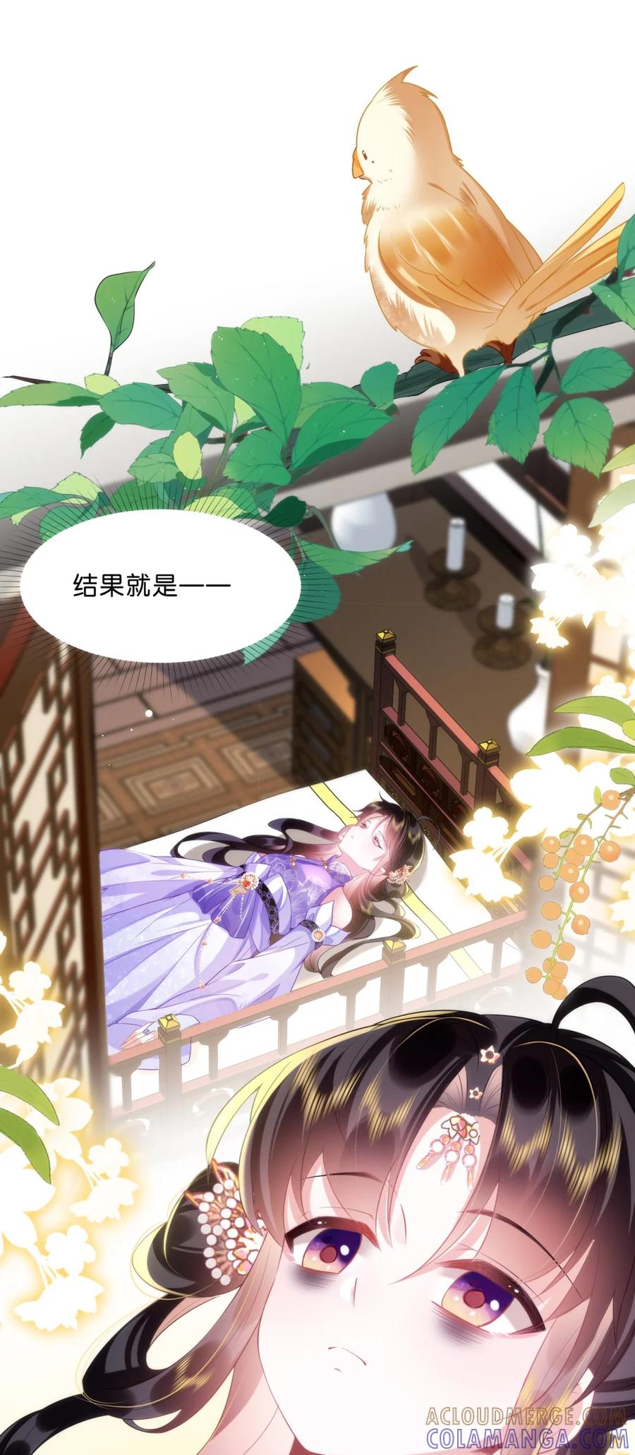 《不断作死后我成了白月光》003 这么好的小师弟，由我来守护！ 第37页