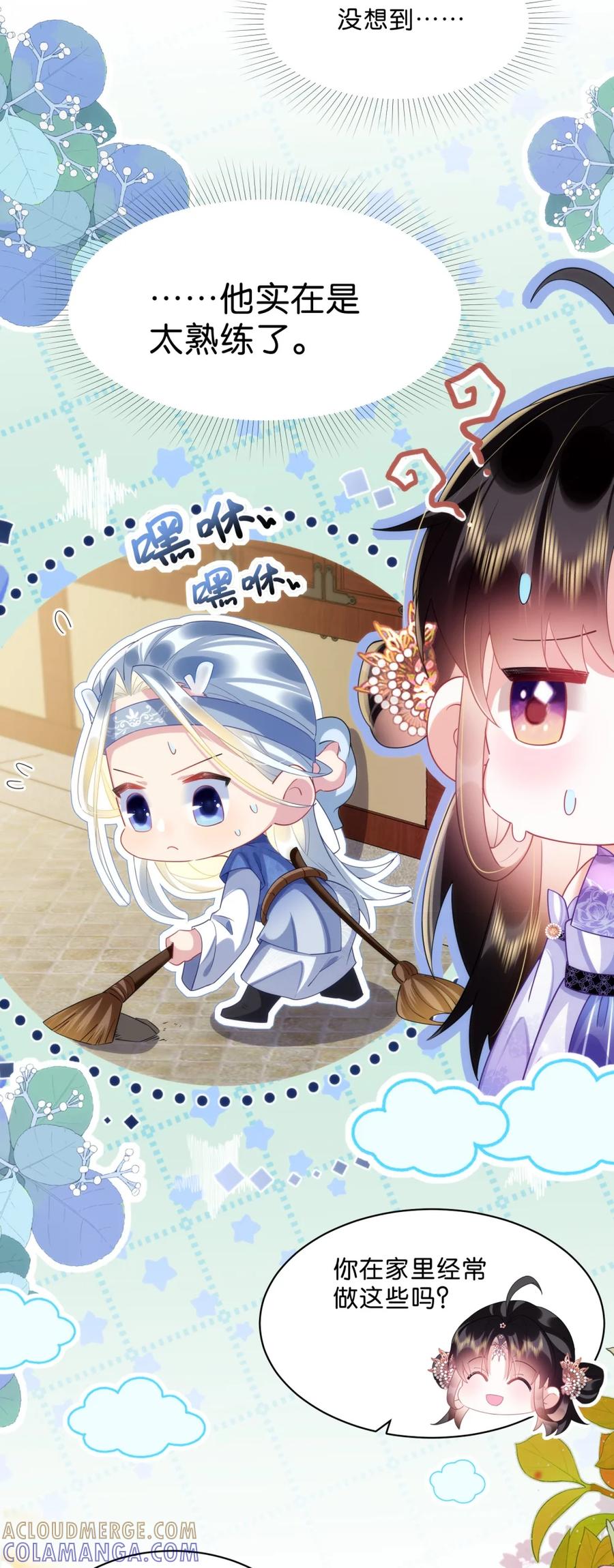 《不断作死后我成了白月光》003 这么好的小师弟，由我来守护！ 第13页