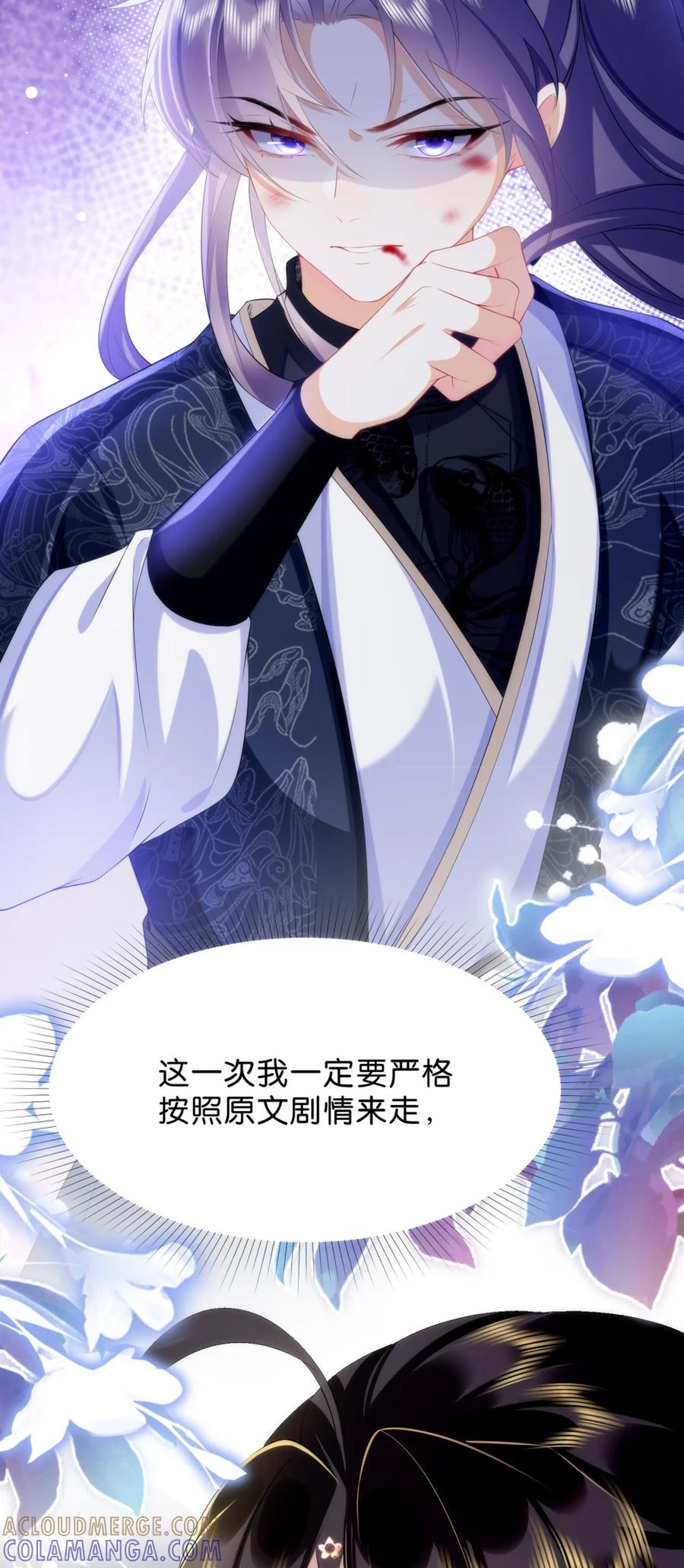 《不断作死后我成了白月光》003 这么好的小师弟，由我来守护！ 第41页