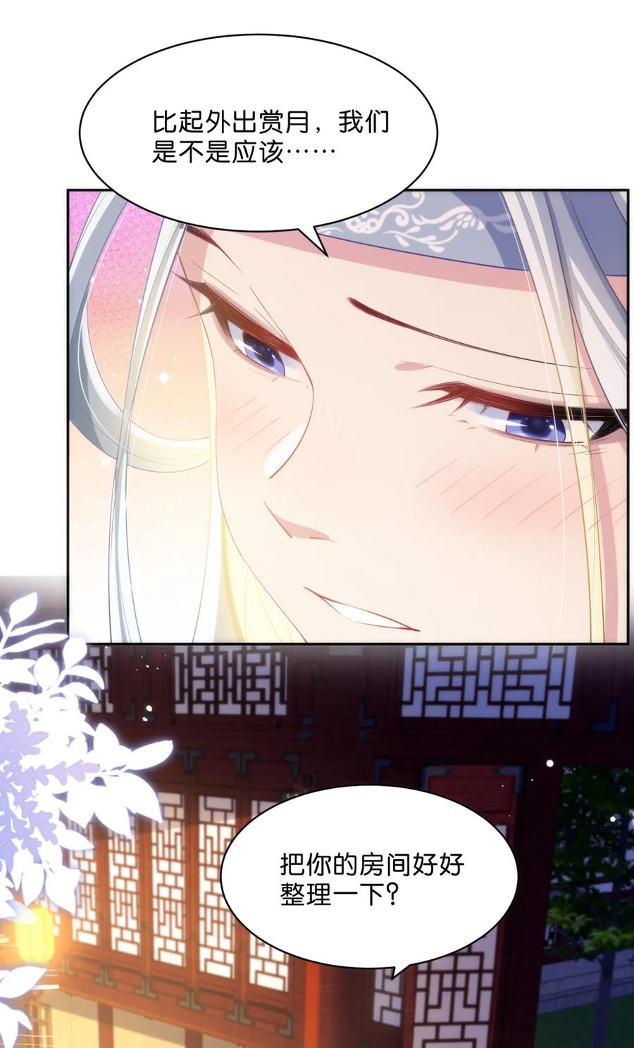 《不断作死后我成了白月光》003 这么好的小师弟，由我来守护！ 第8页
